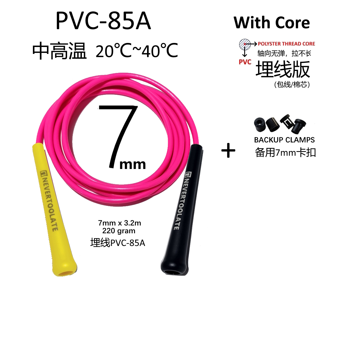 Skipping Rope Pvc - Диаметр 7 мм, ПВХ И ПУ